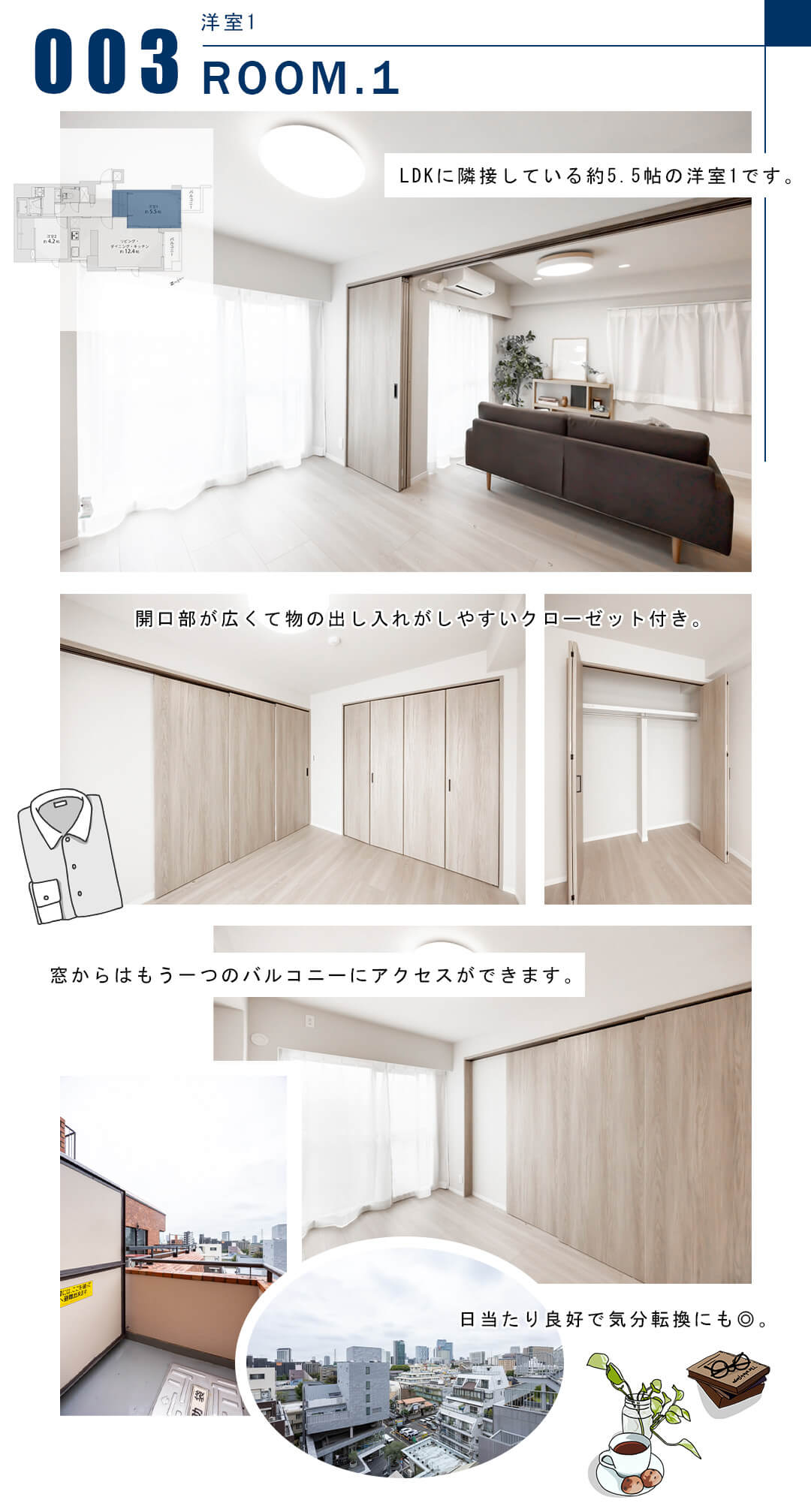 003洋室1,ROOM.1