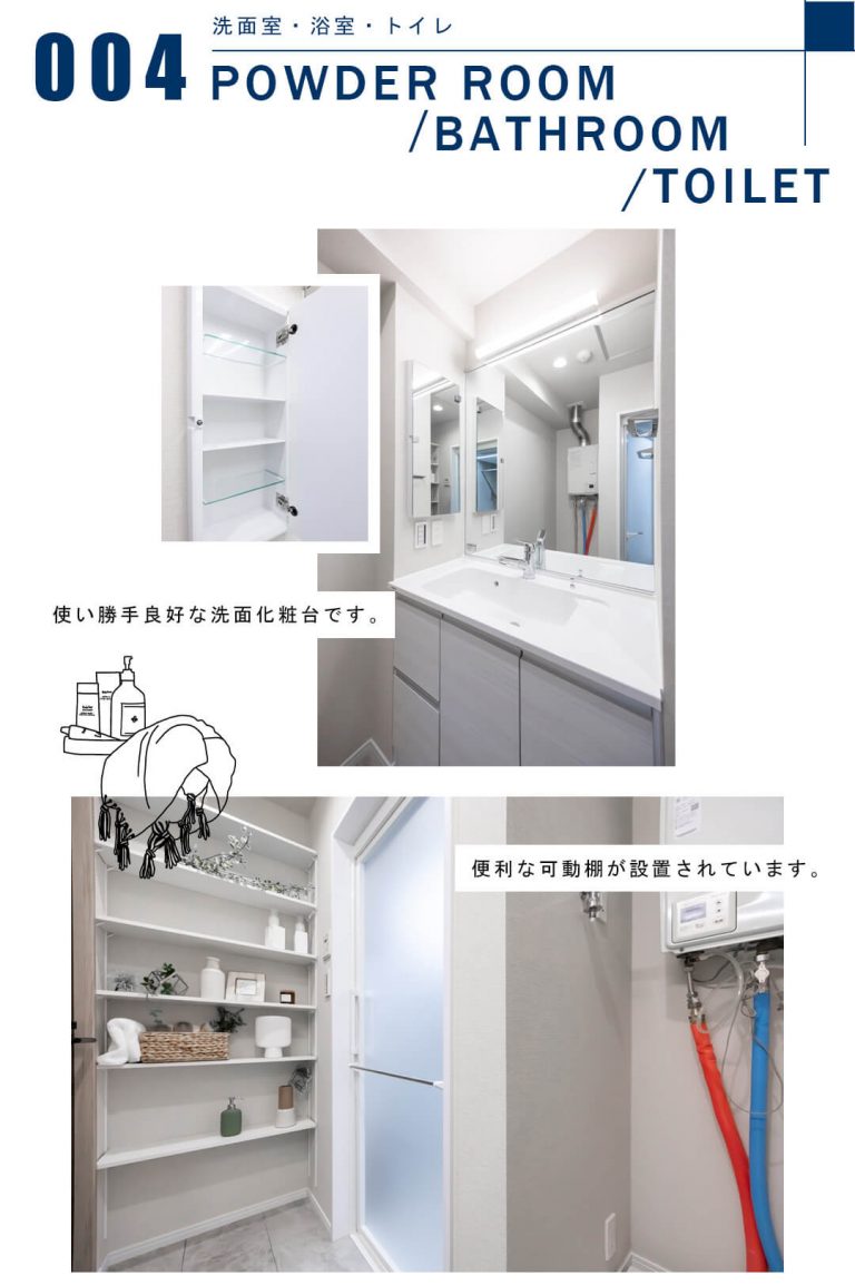 004洗面室,浴室,トイレ,POWDERROOM,BATHROOM,TOILET