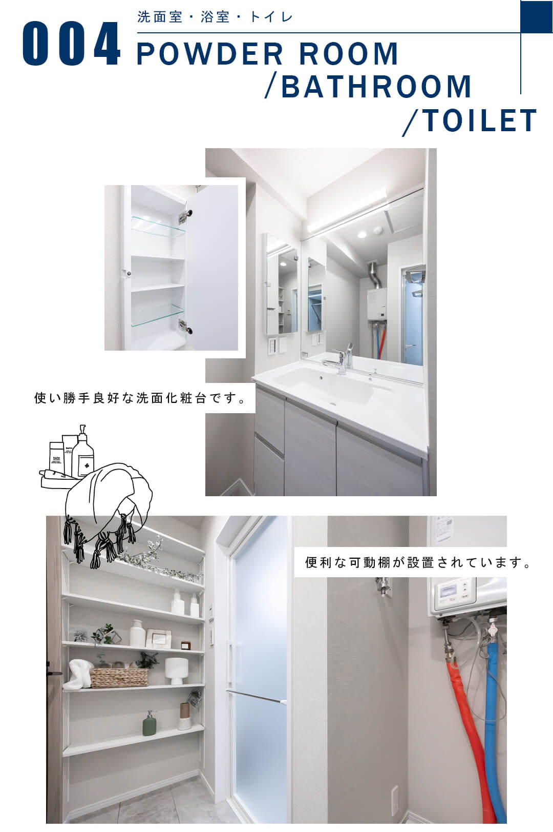 004洗面室,浴室,トイレ,POWDERROOM,BATHROOM,TOILET