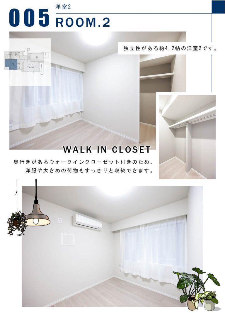 005洋室2,ROOM.2