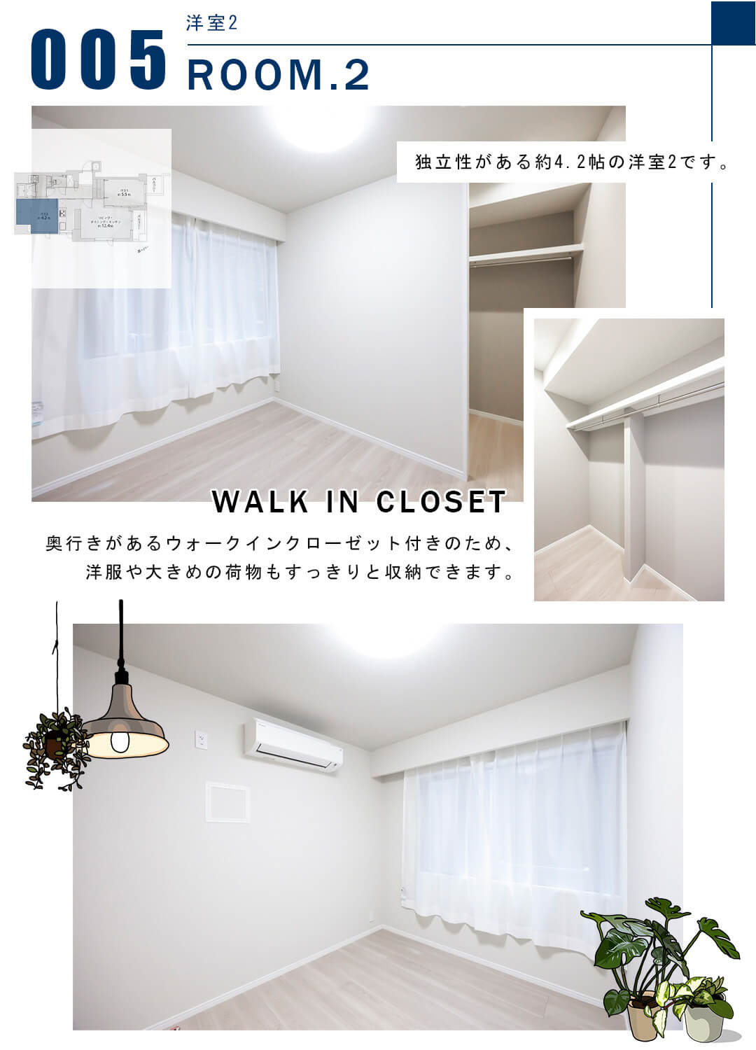 005洋室2,ROOM.2