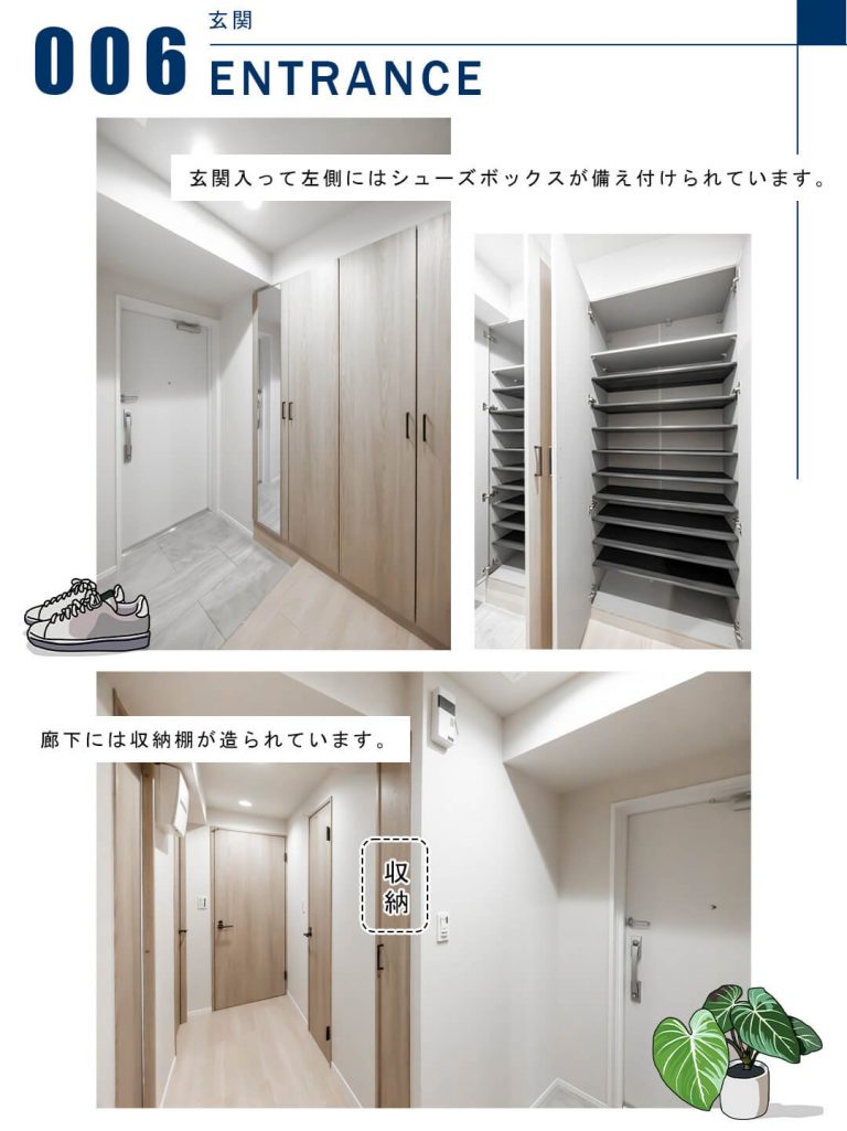 006玄関,ENTRANCE