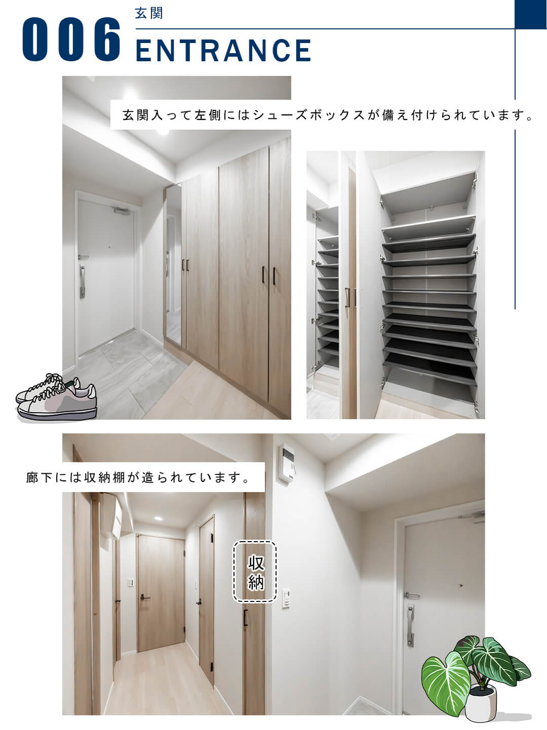 006玄関,ENTRANCE