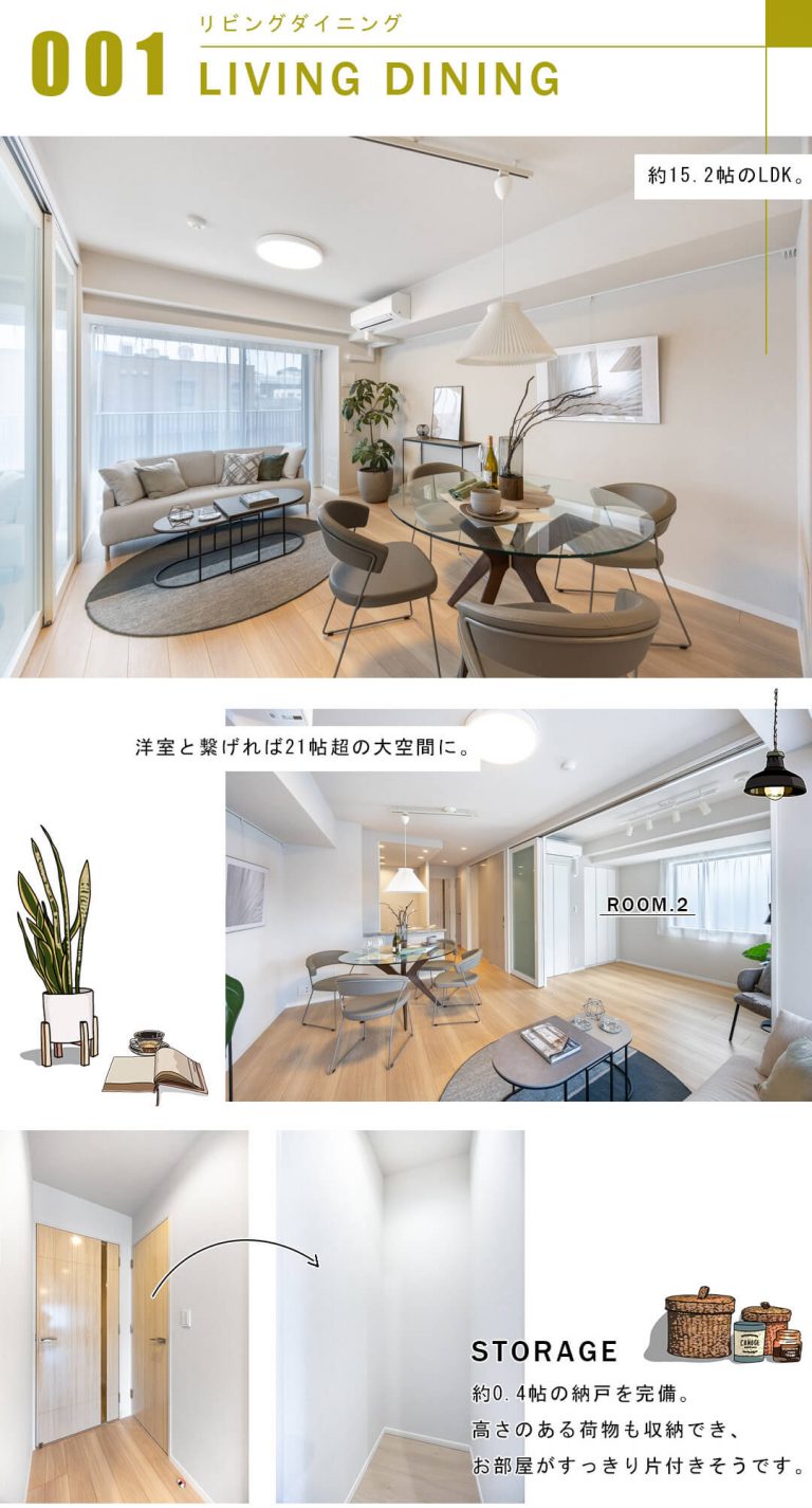 シティハウス四谷坂町のリビングダイニング