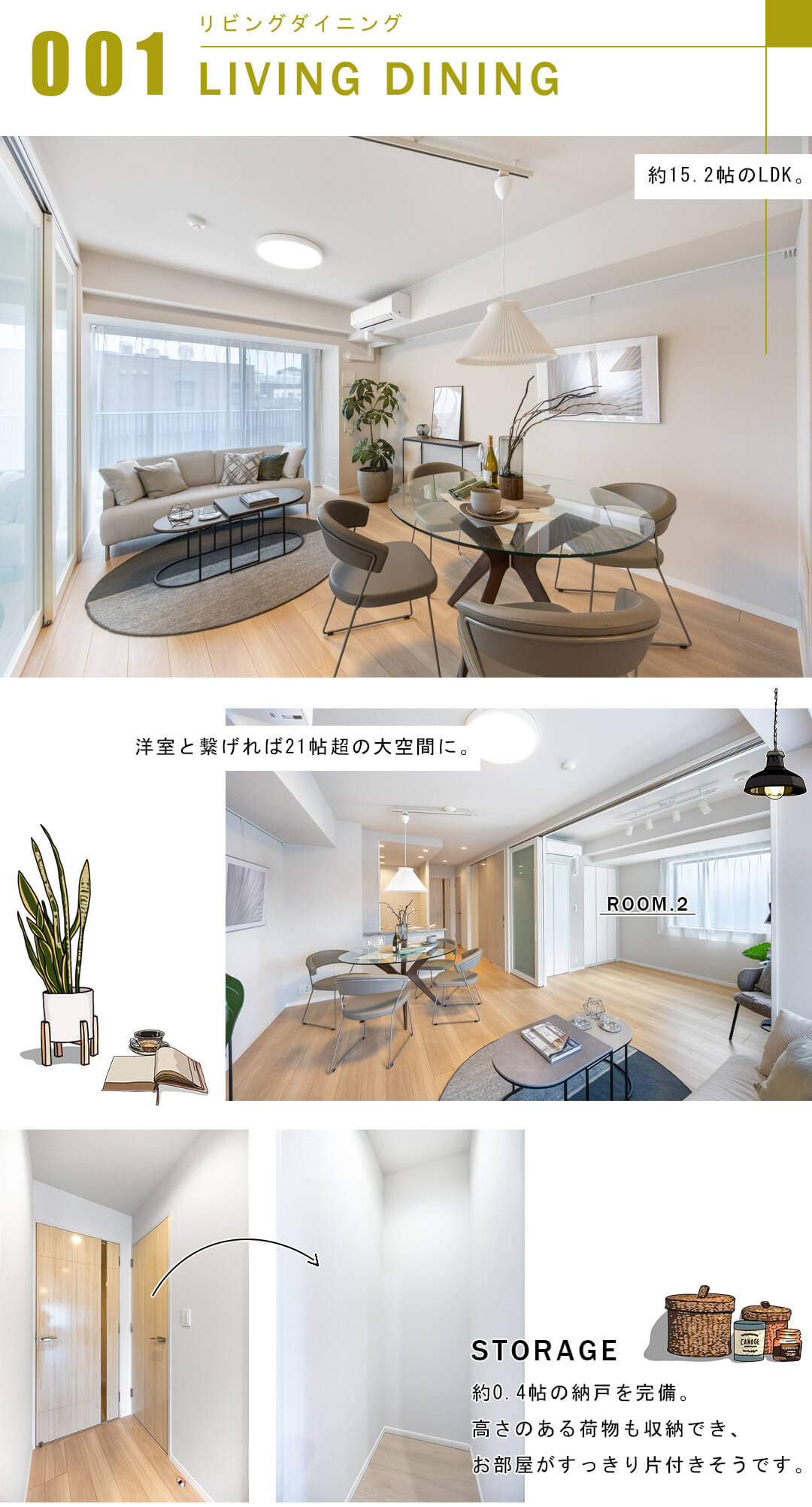シティハウス四谷坂町のリビングダイニング