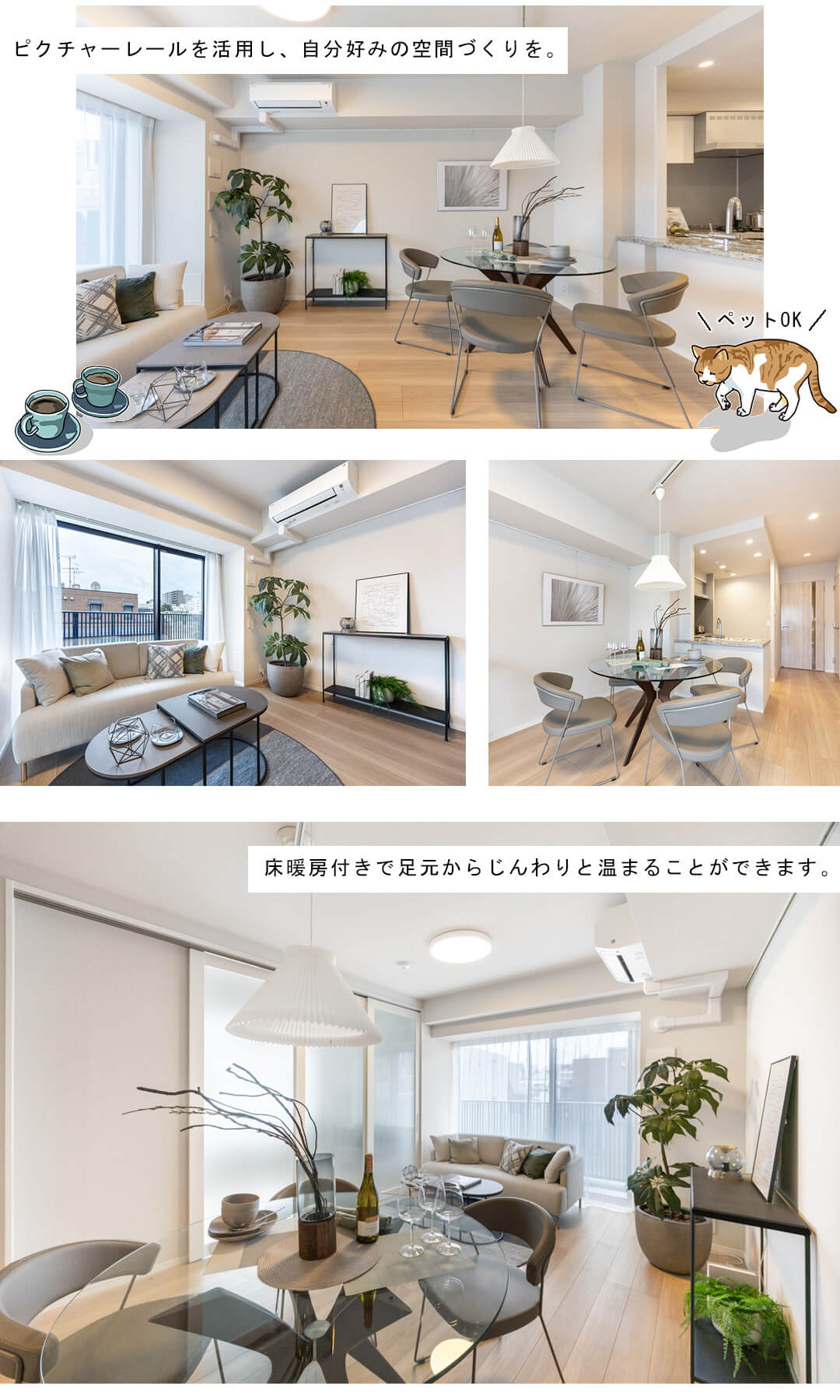シティハウス四谷坂町のリビングダイニング