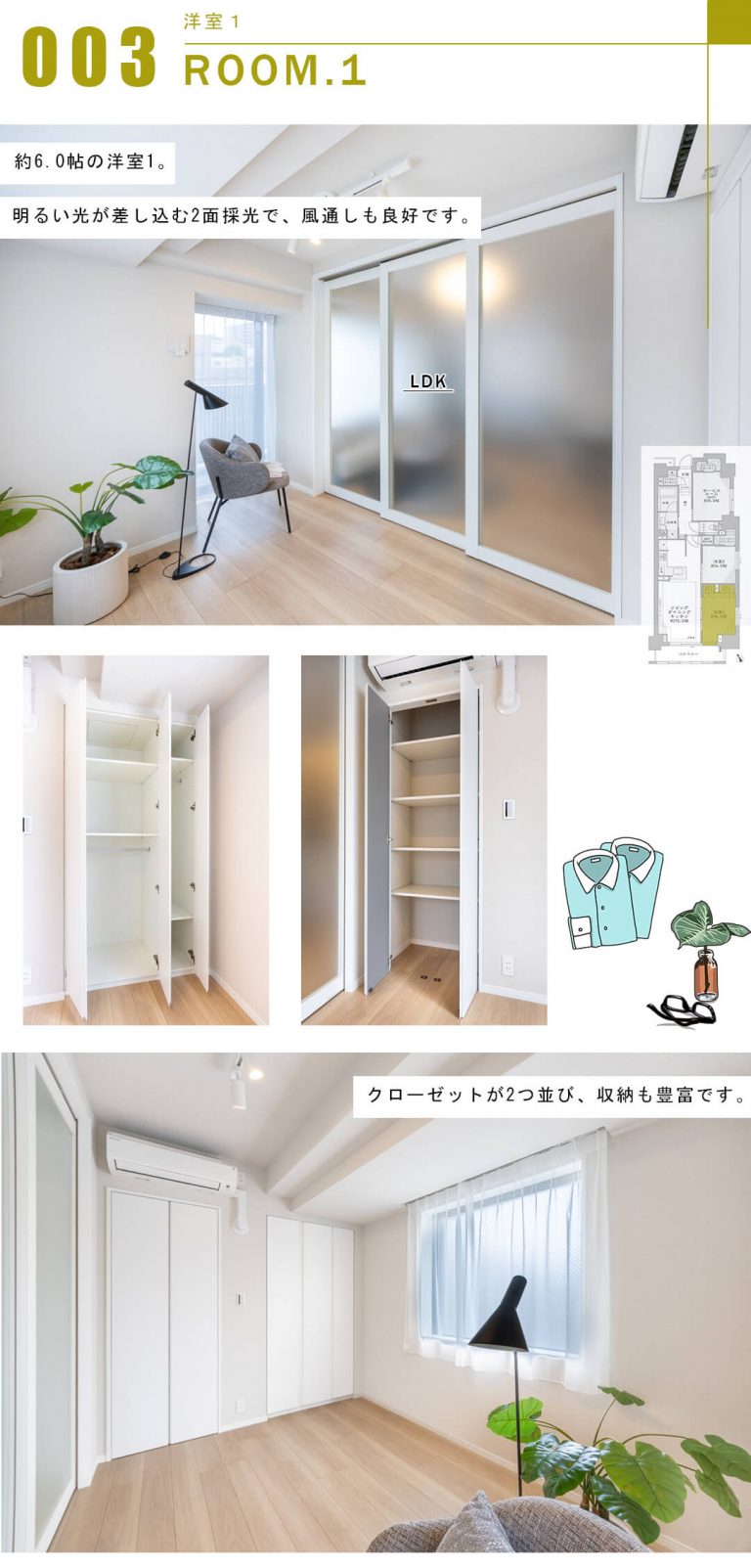 シティハウス四谷坂町の洋室