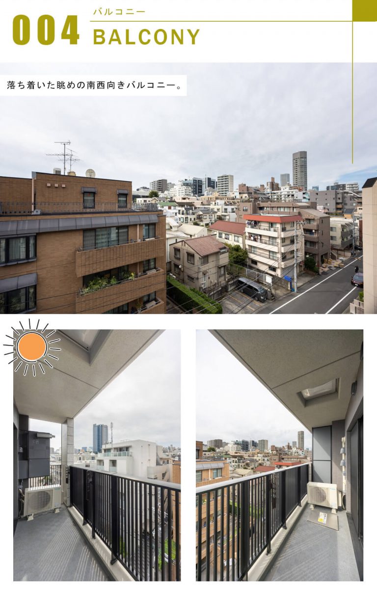 シティハウス四谷坂町のバルコニー