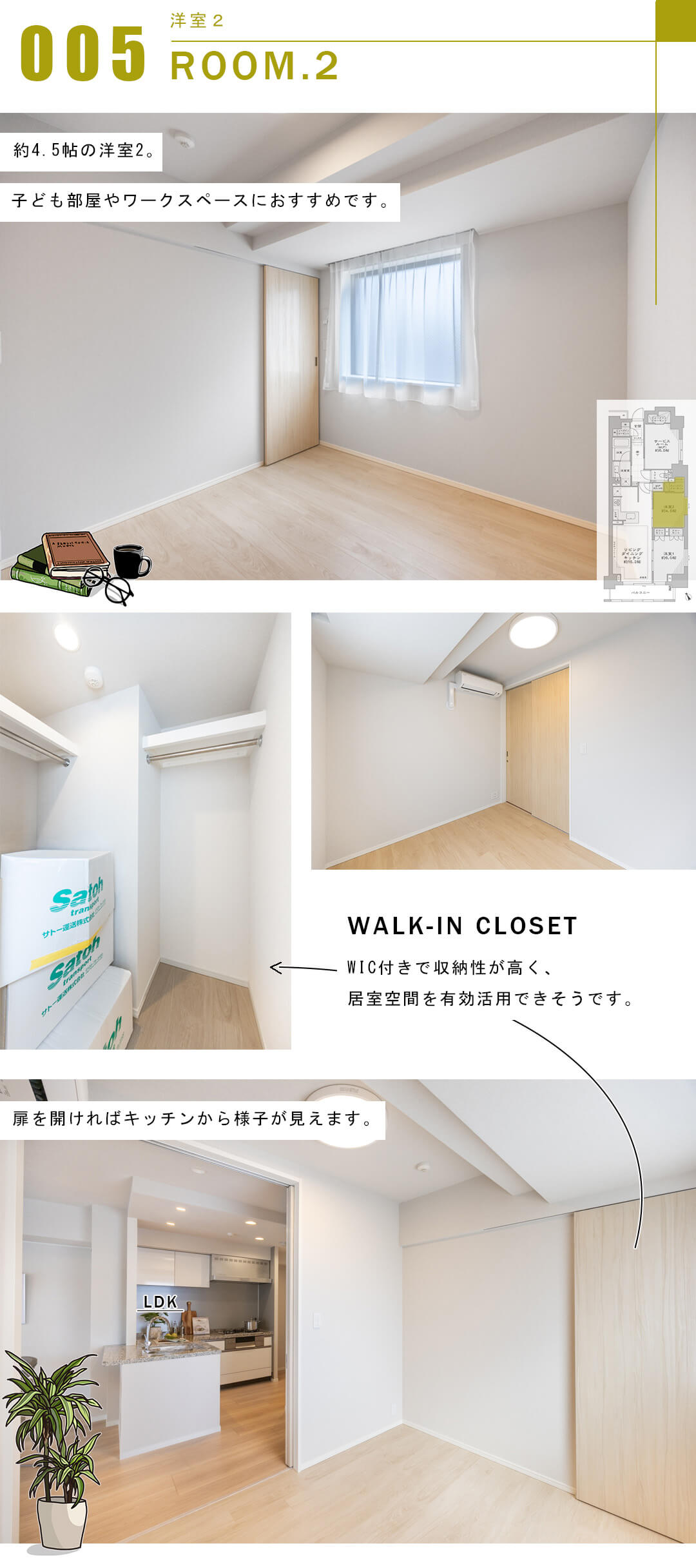 シティハウス四谷坂町の洋室