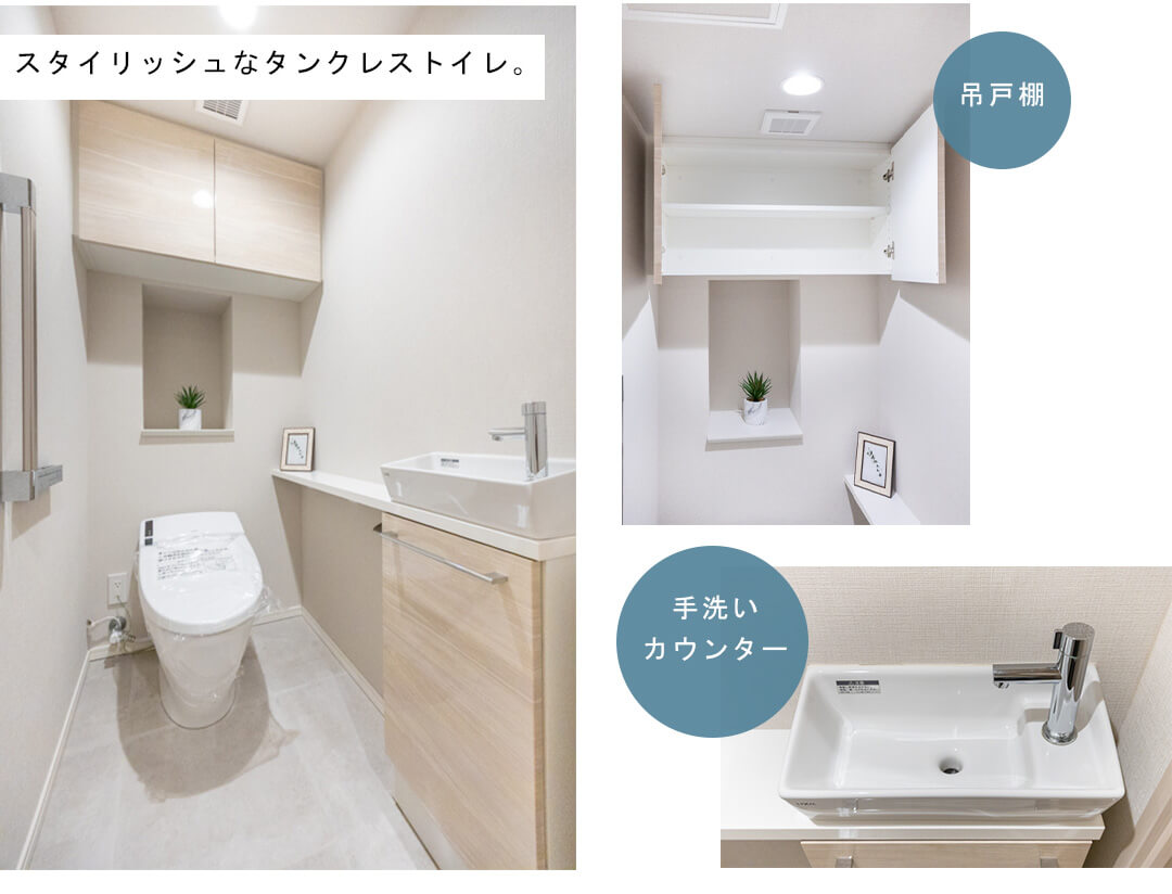 シティハウス四谷坂町のトイレ
