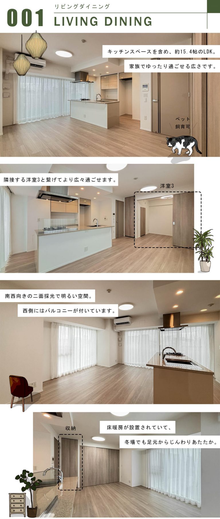 プレミスト新宿山吹のリビングダイニング