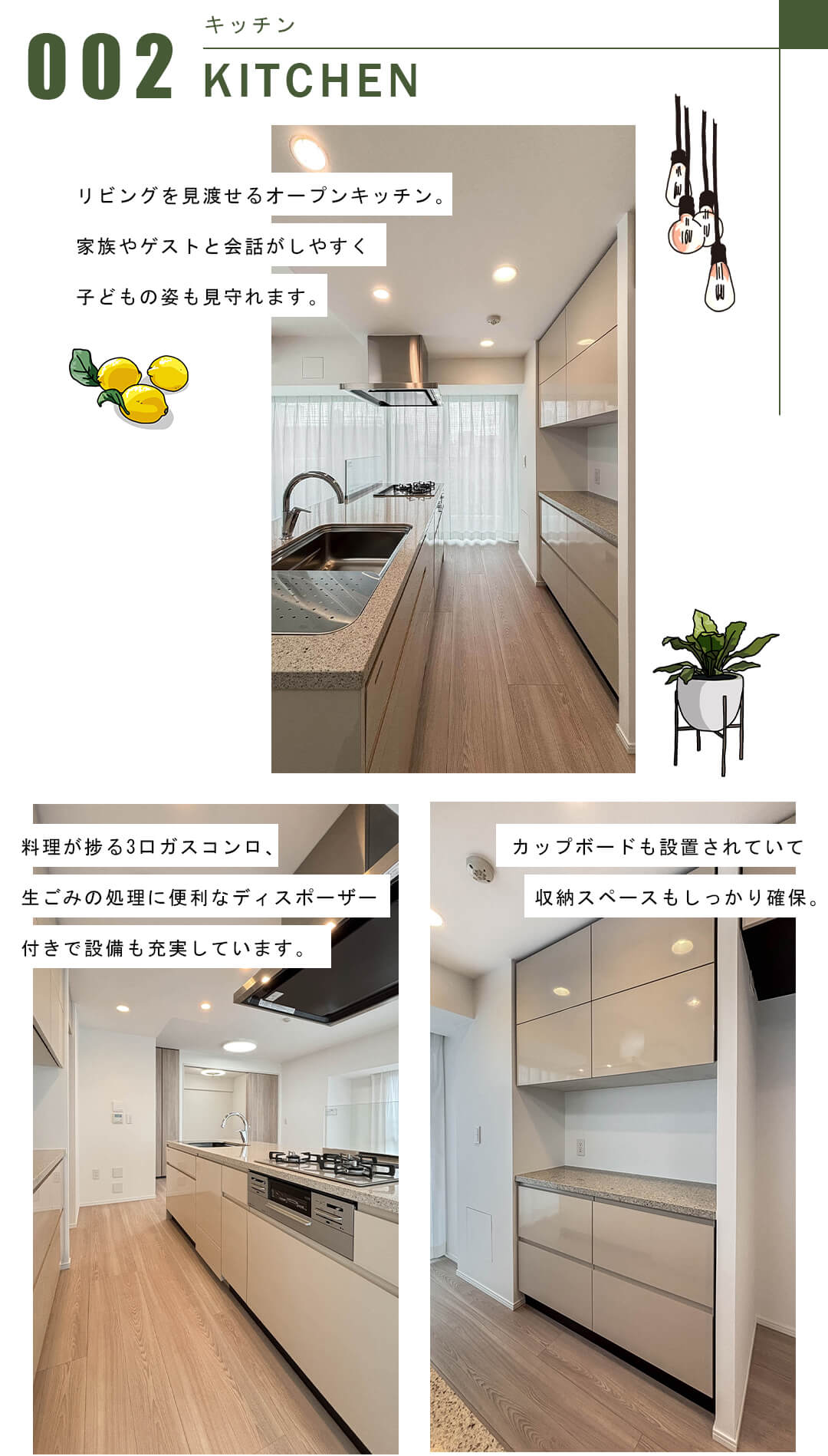 プレミスト新宿山吹のキッチン