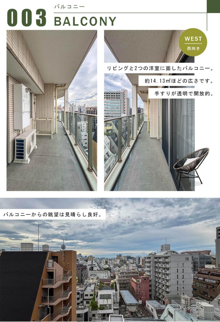 プレミスト新宿山吹のバルコニー