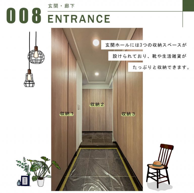 プレミスト新宿山吹の玄関・廊下