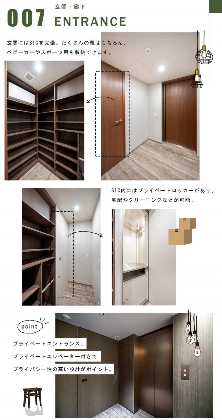 プラウド神宮前の玄関・廊下