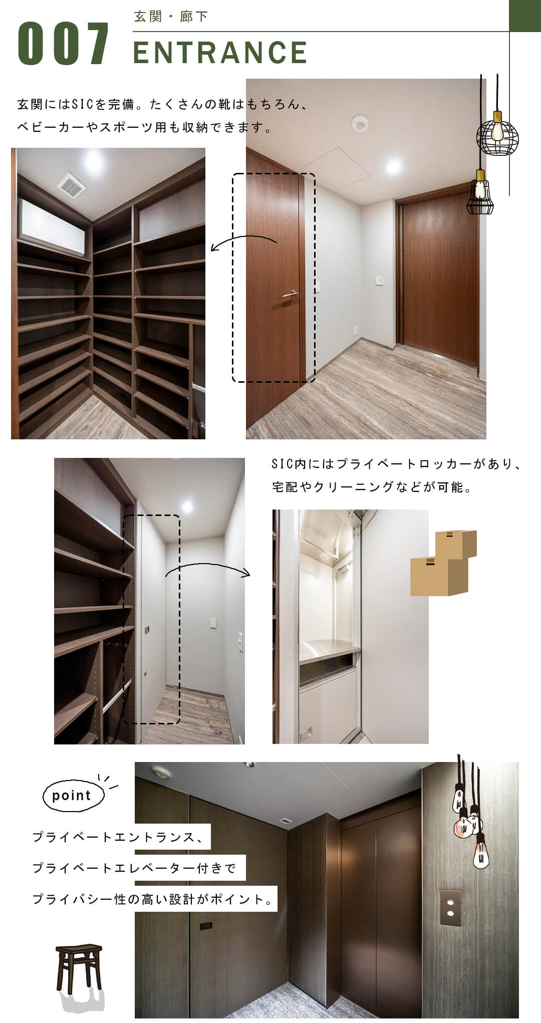 プラウド神宮前の玄関・廊下