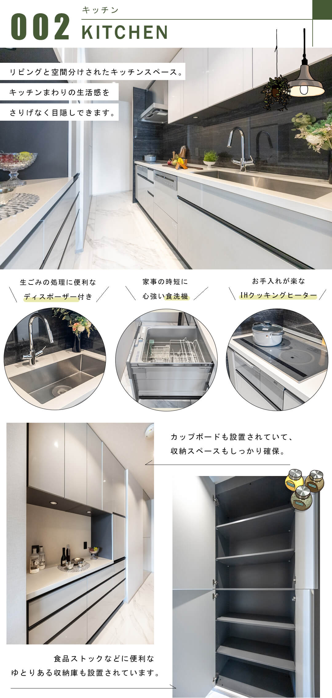 パークコート青山ザタワーのキッチン
