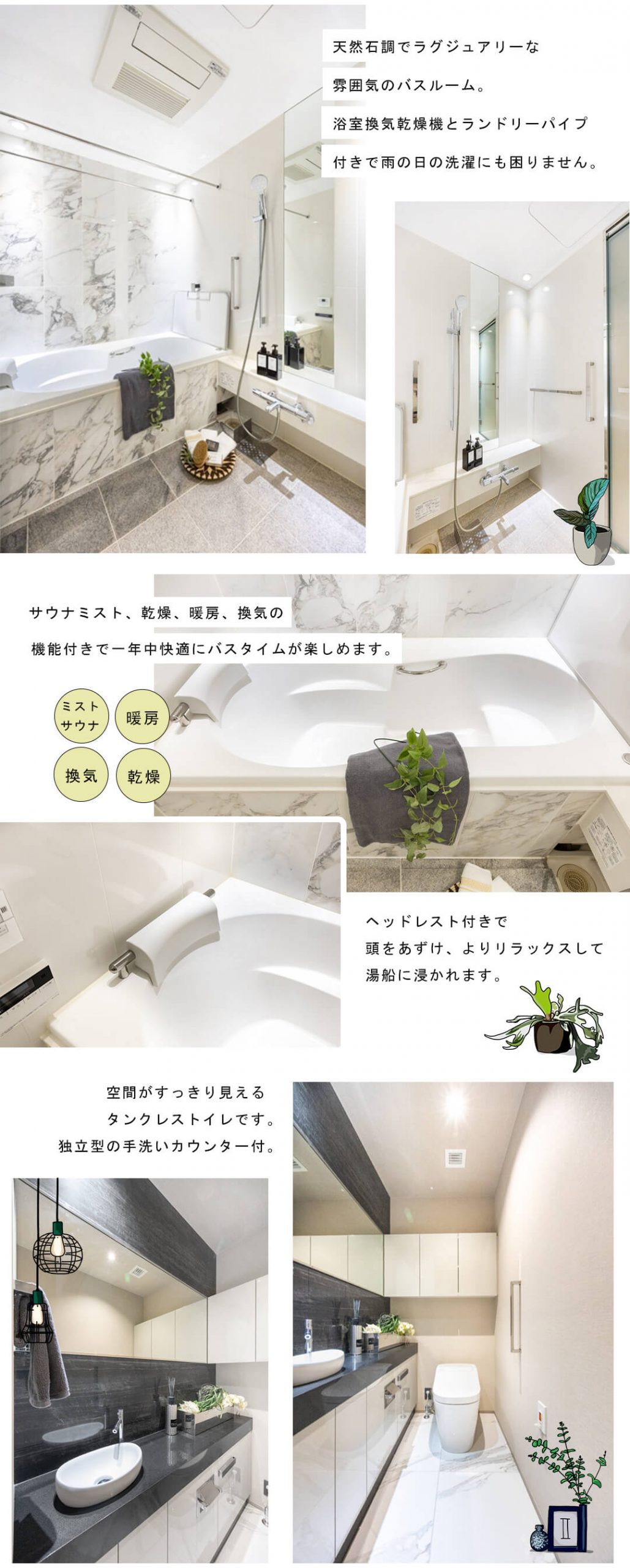 パークコート青山ザタワーの浴室・トイレ