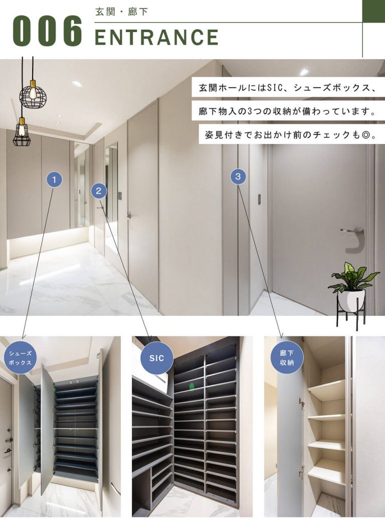 パークコート青山ザタワーの玄関・廊下