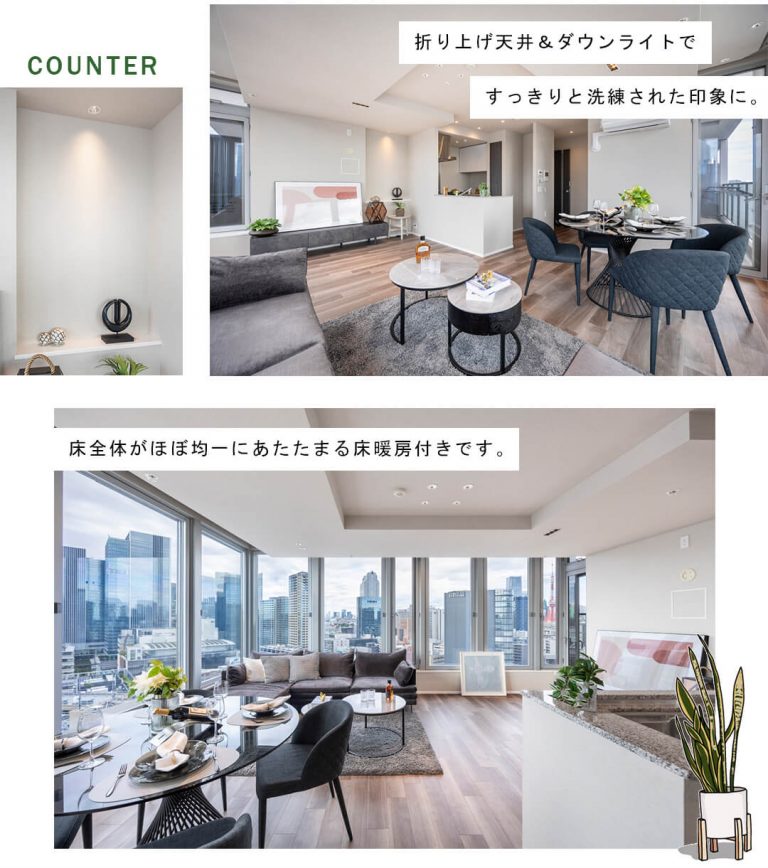 GLOBAL FRONT TOWERのリビングダイニング