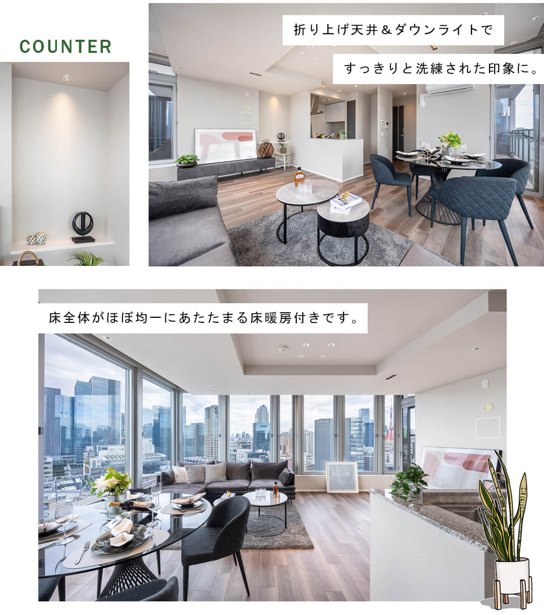 GLOBAL FRONT TOWERのリビングダイニング