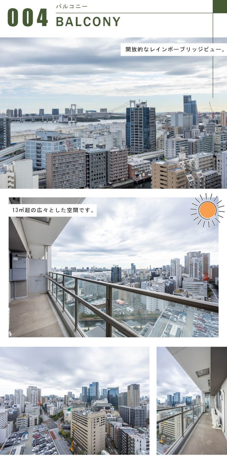 GLOBAL FRONT TOWERのバルコニー