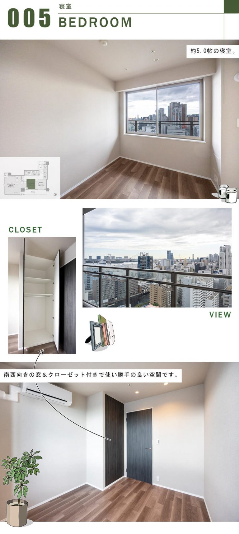 GLOBAL FRONT TOWERの寝室