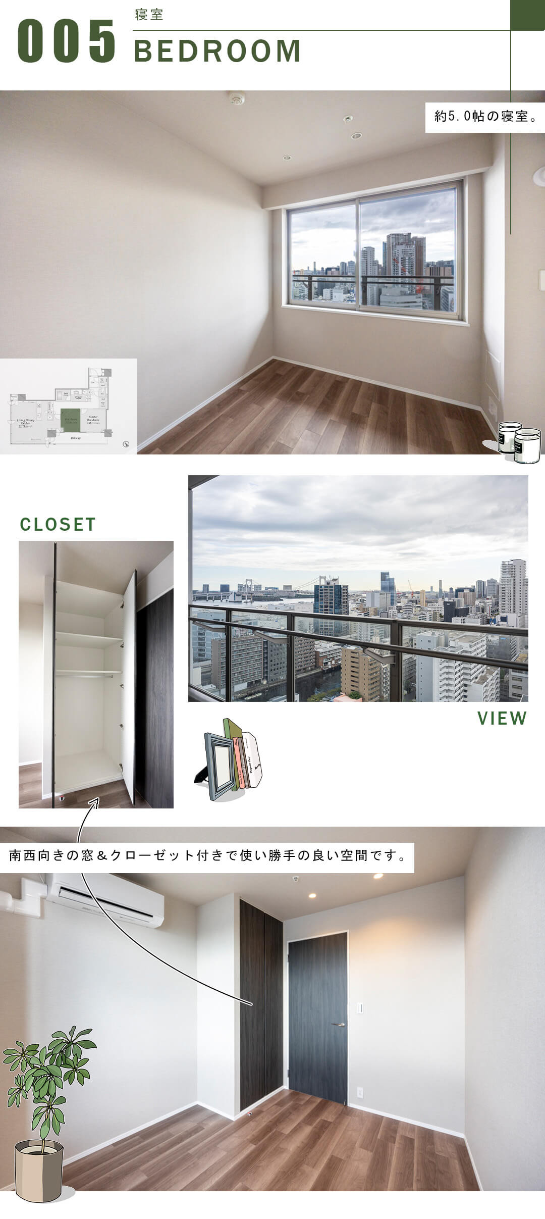 GLOBAL FRONT TOWERの寝室