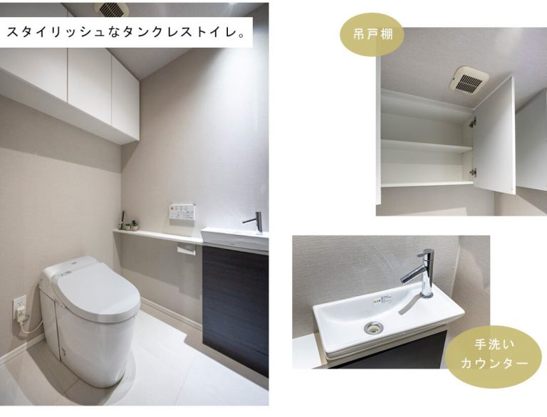 GLOBAL FRONT TOWERのトイレ