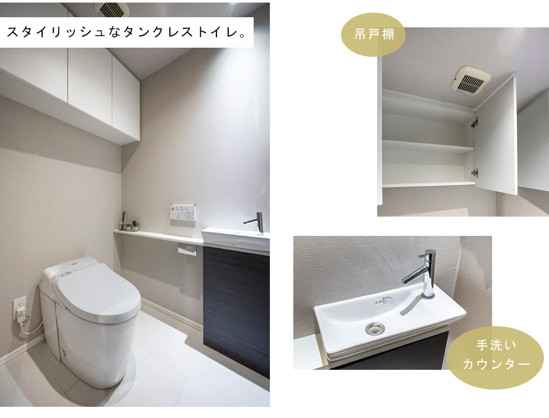 GLOBAL FRONT TOWERのトイレ