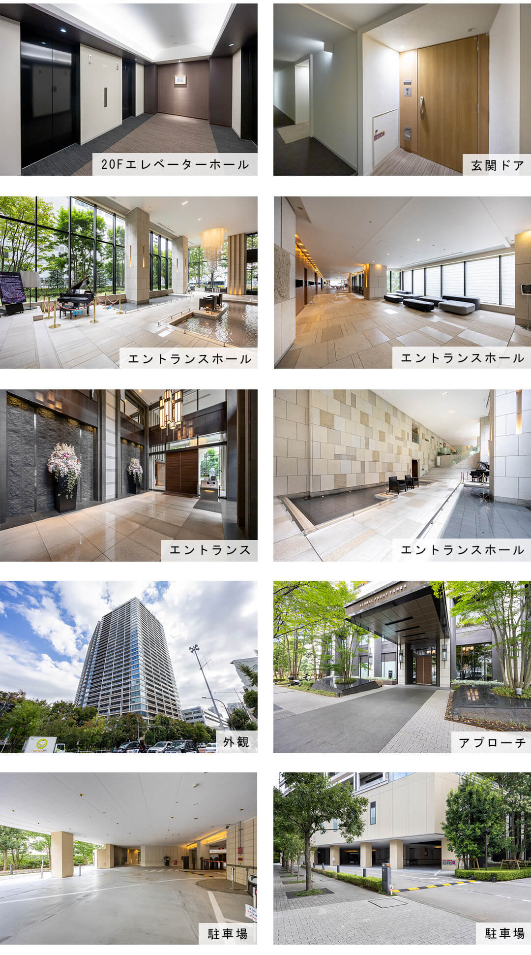 GLOBAL FRONT TOWERの外観と共用部