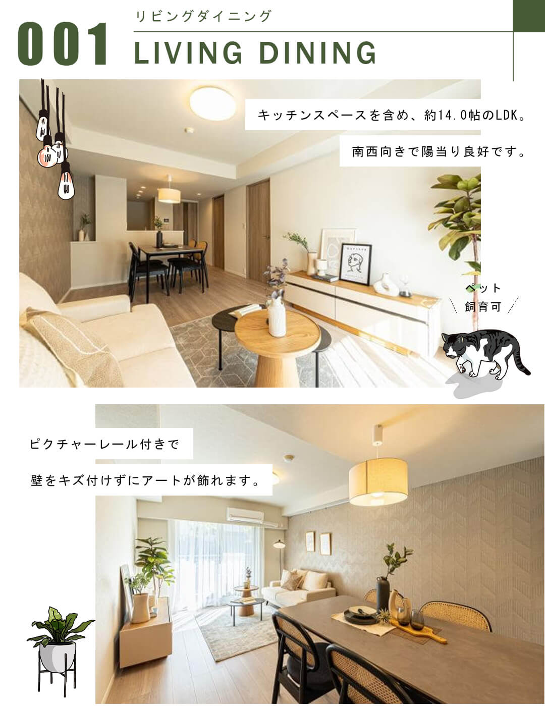 フジトピア目黒祐天寺のリビングダイニング