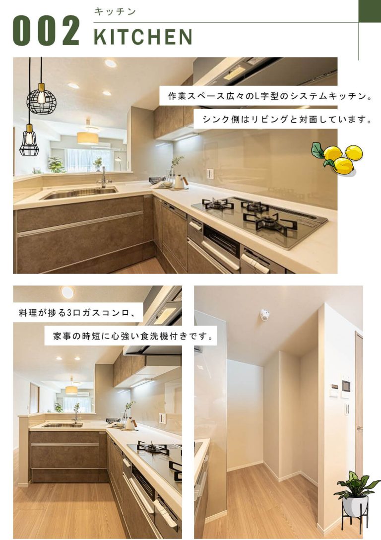 フジトピア目黒祐天寺のキッチン