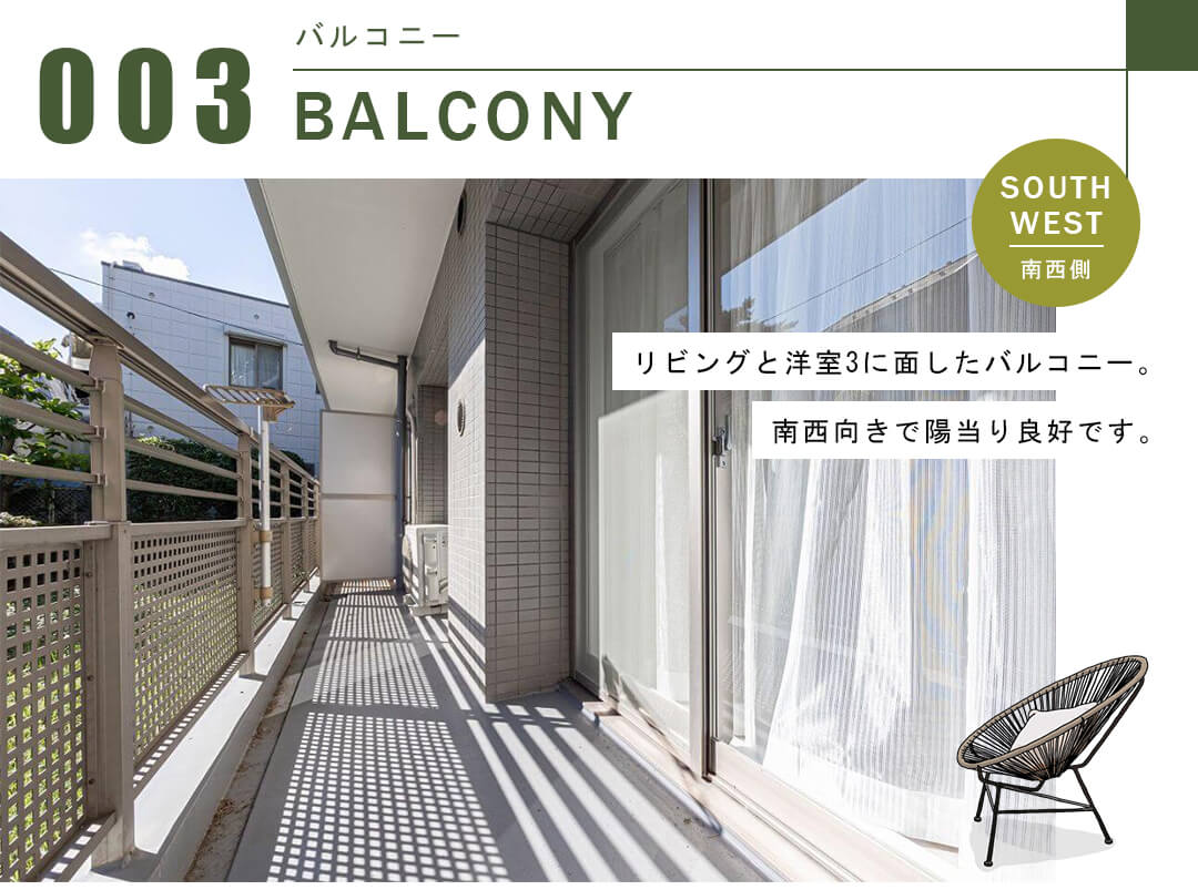 フジトピア目黒祐天寺のバルコニー