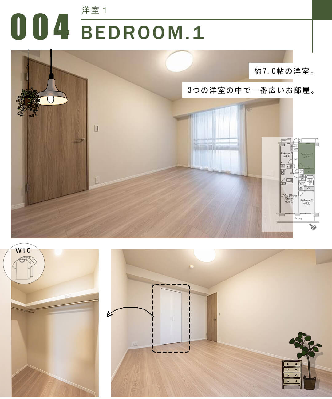 フジトピア目黒祐天寺の洋室1