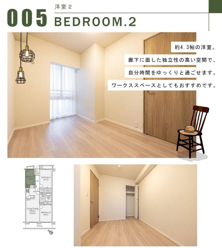 フジトピア目黒祐天寺の洋室2