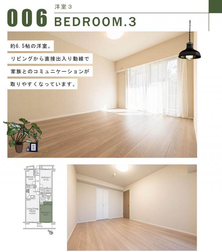 フジトピア目黒祐天寺の洋室3