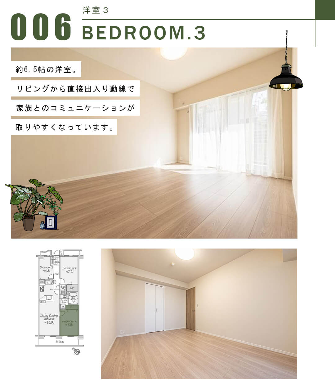 フジトピア目黒祐天寺の洋室3