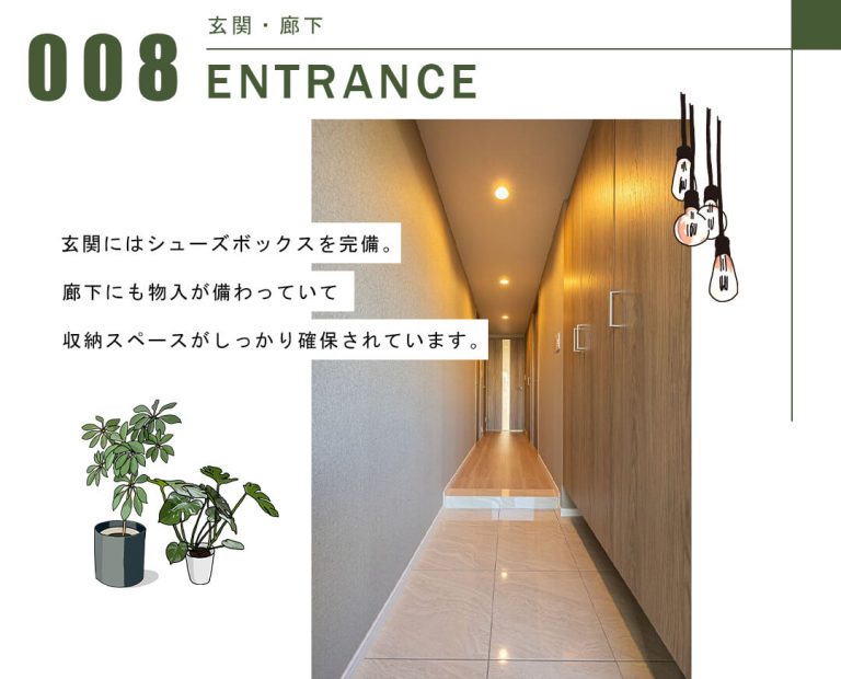 フジトピア目黒祐天寺の玄関・廊下
