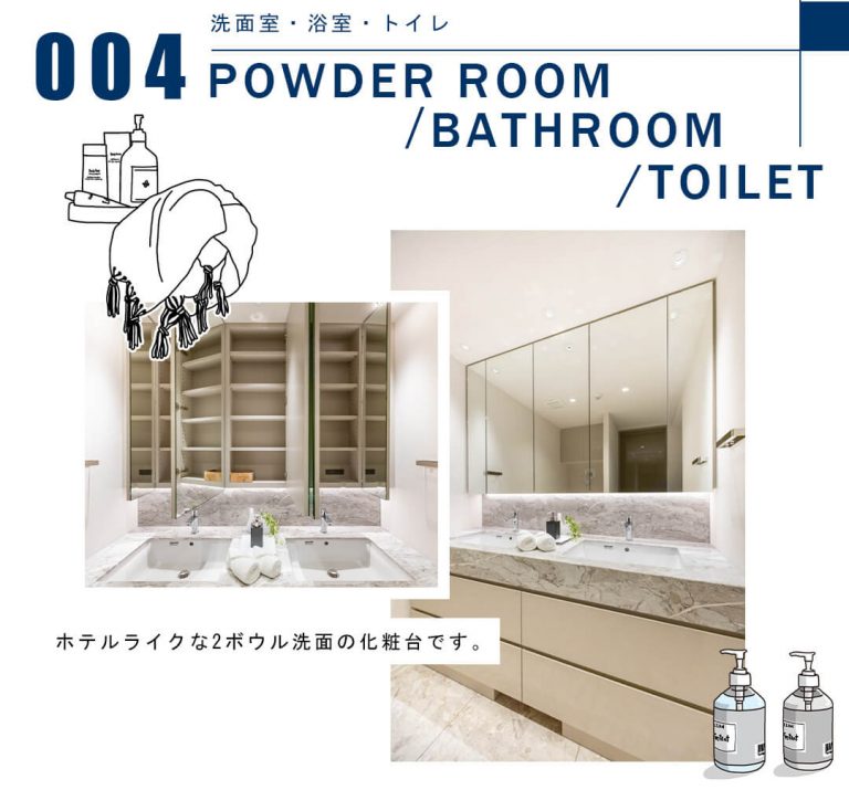 004洗面室,浴室,トイレ,POWDERROOM,BATHROOM,TOILET