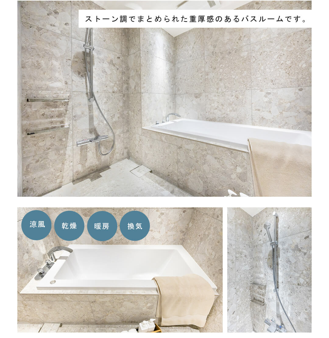 白金ハウスの浴室