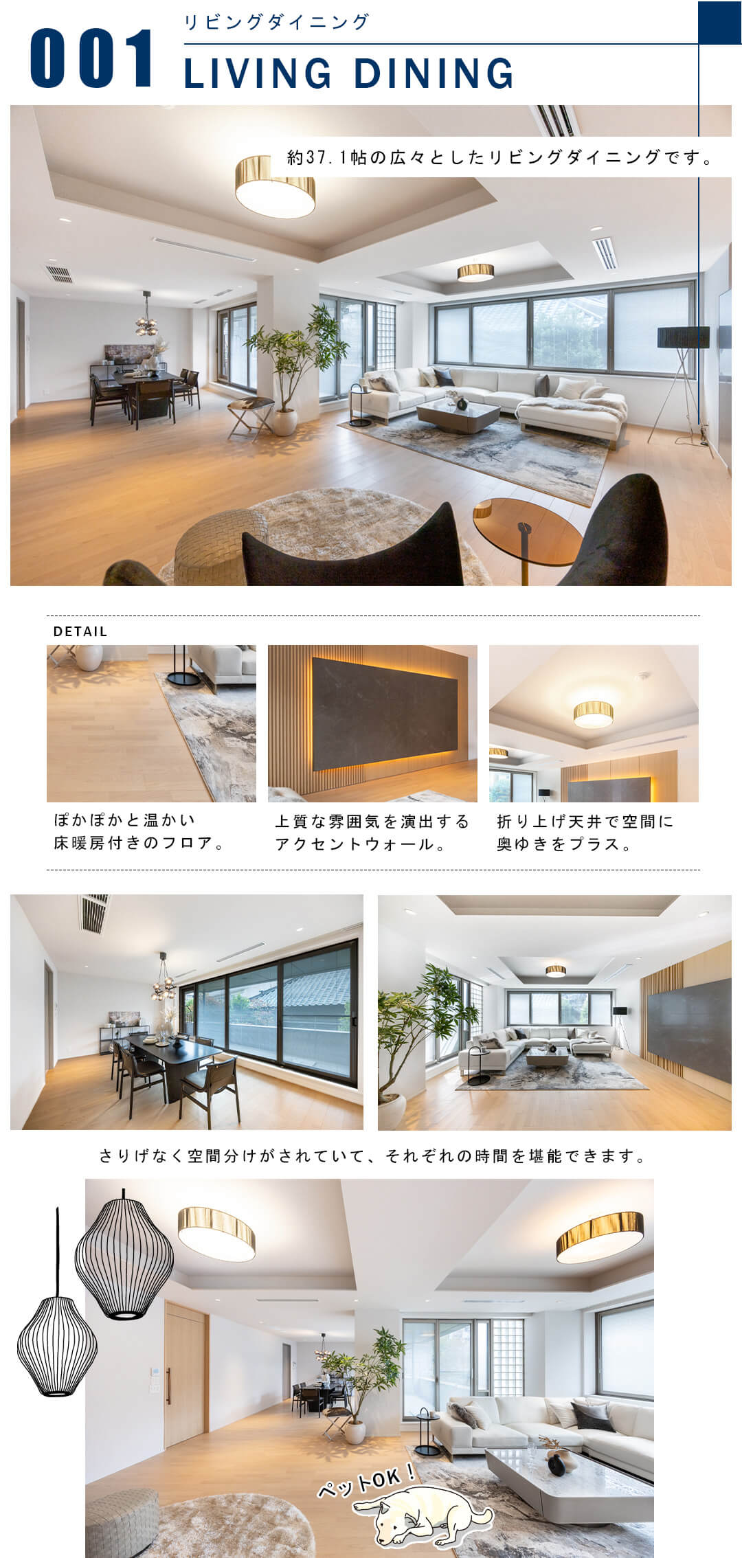 001リビングダイニング,LIVINGDINING