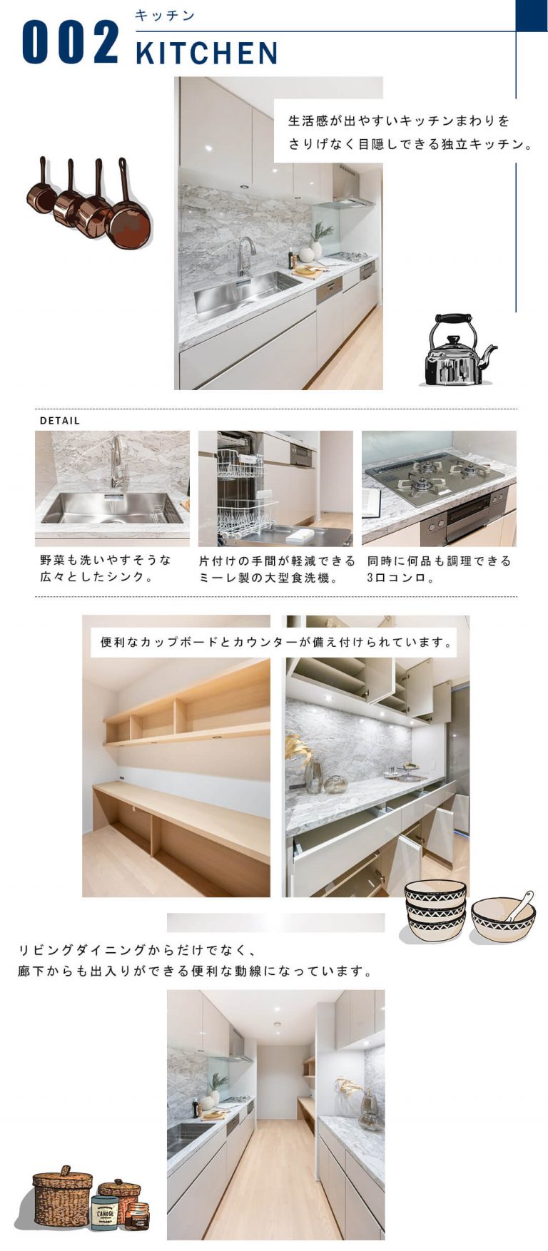 002キッチン,KITCHEN