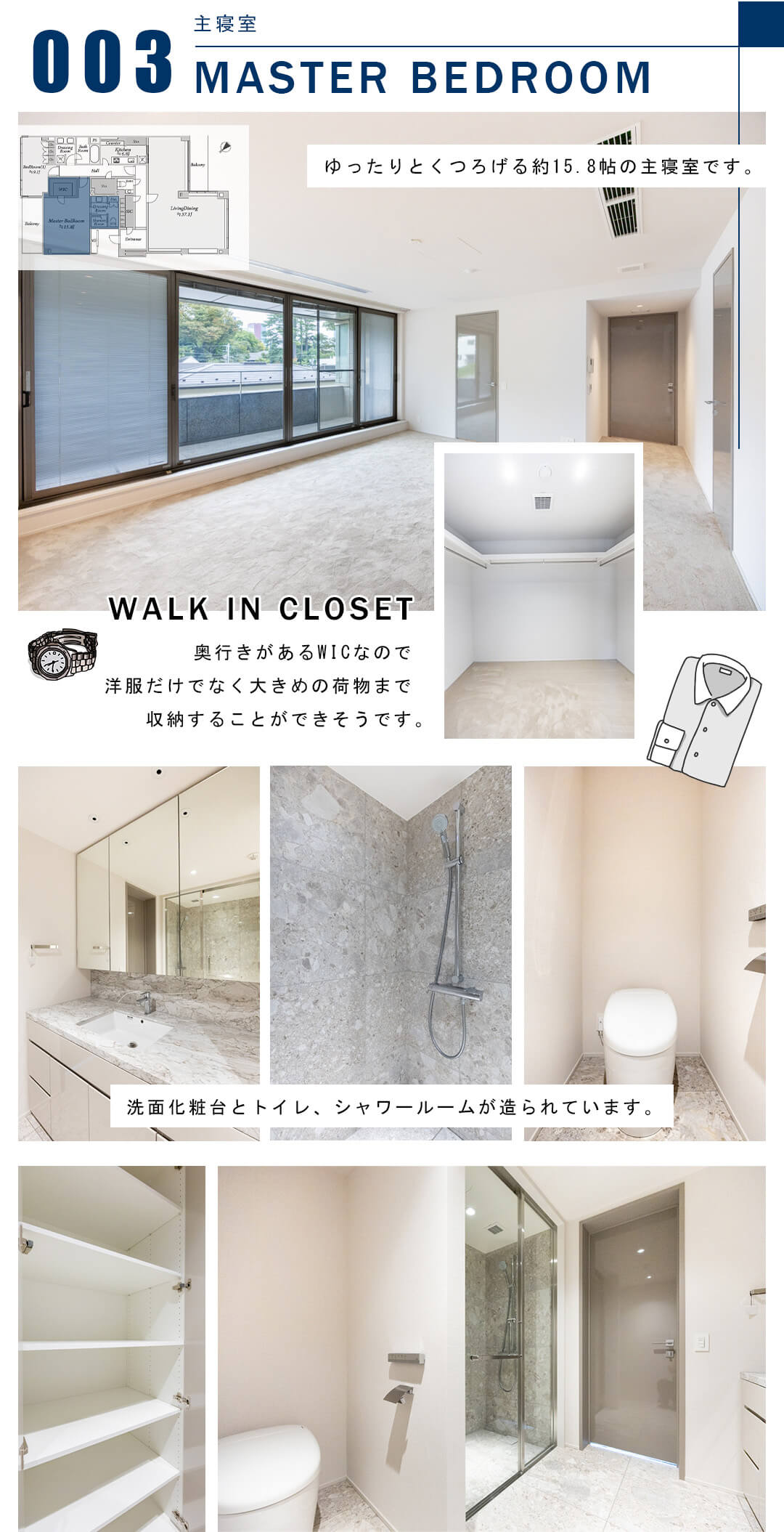 003主寝室,MASTERBEDROOM