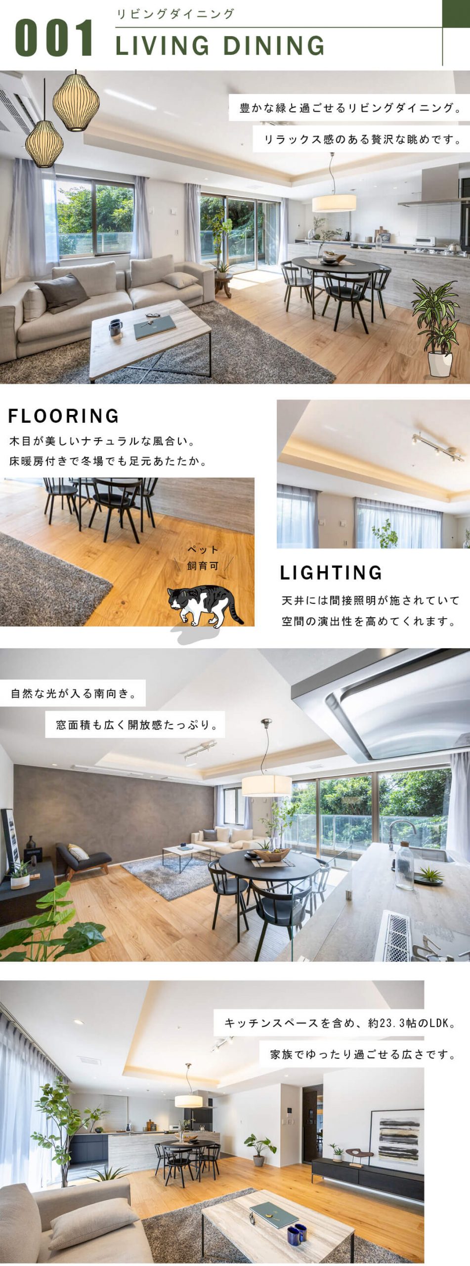 ウェリス麻布狸穴のリビングダイニング