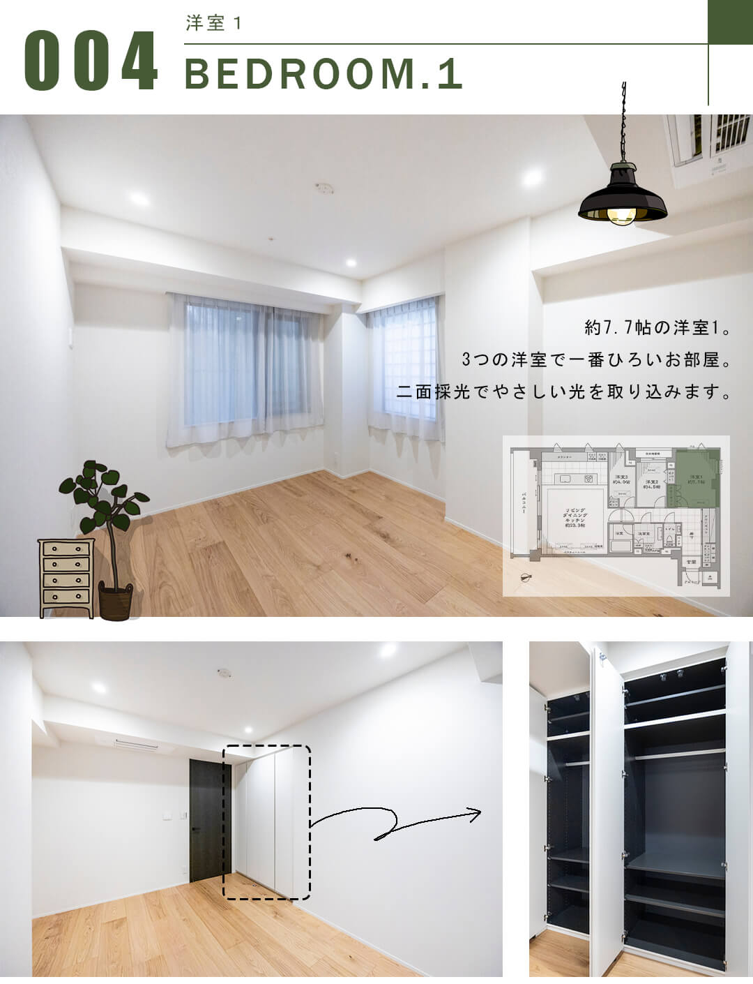 ウェリス麻布狸穴の洋室1