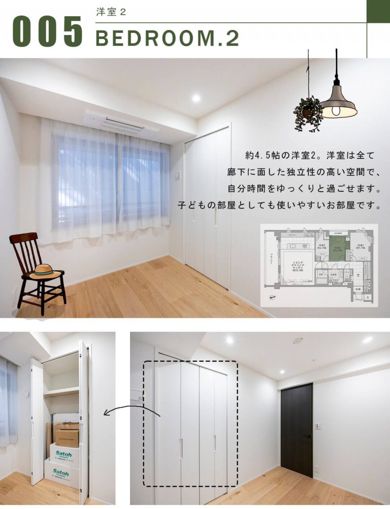 ウェリス麻布狸穴の洋室2