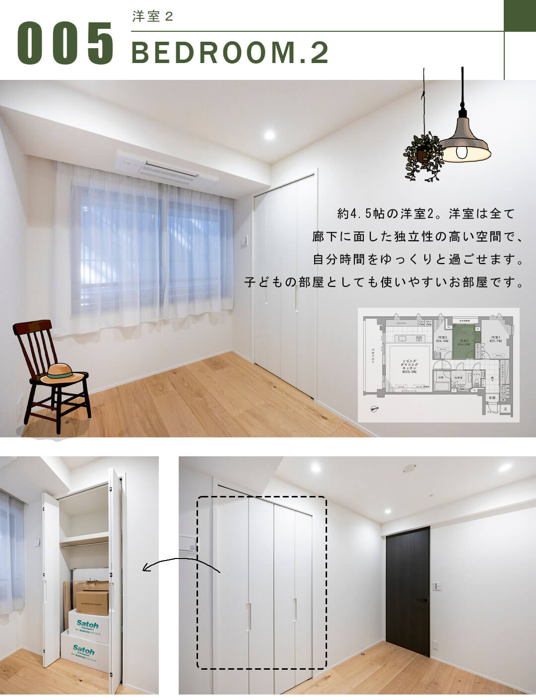 ウェリス麻布狸穴の洋室2