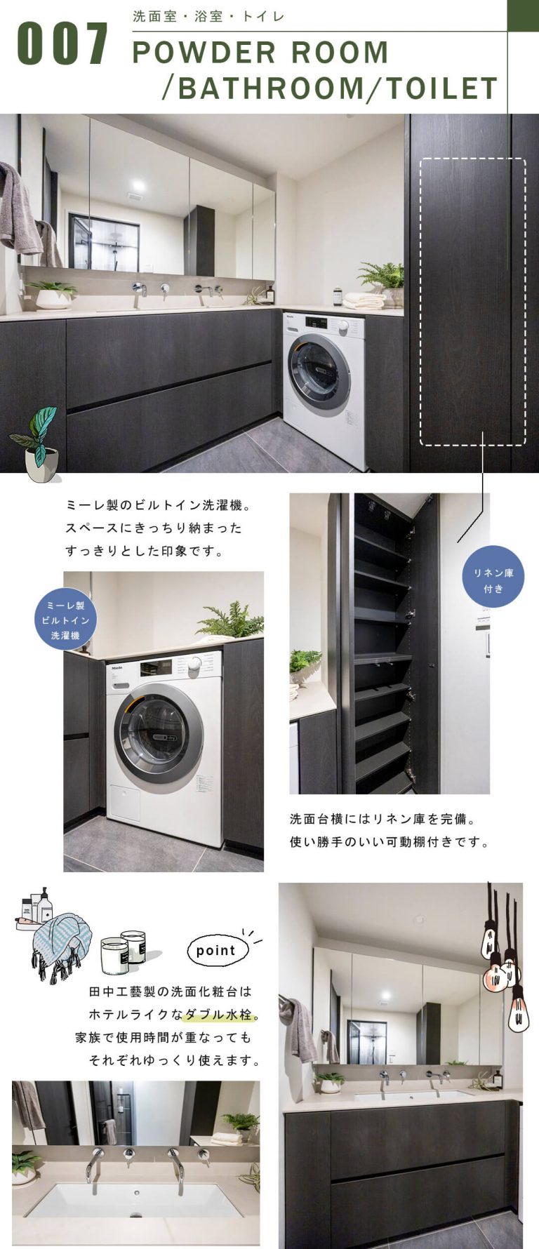 ウェリス麻布狸穴の洗面室・浴室・トイレ