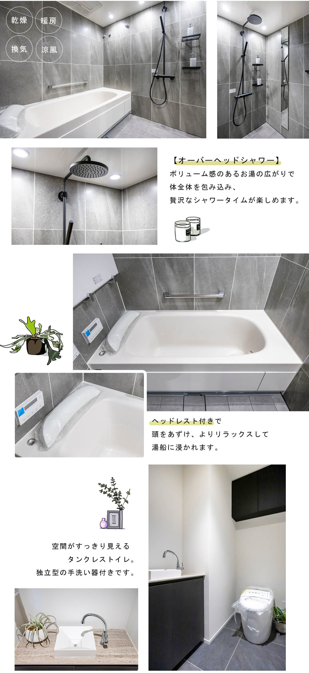 ウェリス麻布狸穴の浴室・トイレ